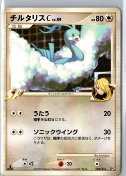 ALTARIA C 005/016 GARCHOMP C HALF DECK POKEMON JAPANESE 1ST EDITION LP - Image 1