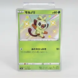 Japanese Grookey 203/190 s4a Shiny Star V S Shiny Holo Rare Pokemon TCG 2020 NM - Image 1