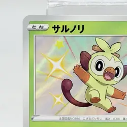 Japanese Grookey 203/190 s4a Shiny Star V S Shiny Holo Rare Pokemon TCG 2020 NM - Image 2