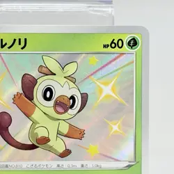 Japanese Grookey 203/190 s4a Shiny Star V S Shiny Holo Rare Pokemon TCG 2020 NM - Image 3