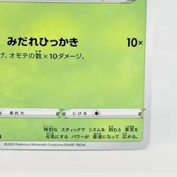 Japanese Grookey 203/190 s4a Shiny Star V S Shiny Holo Rare Pokemon TCG 2020 NM - Image 4