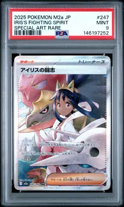 POKEMON JAPANESE M2a-MEGA DREAM ex #247 IRIS'S FIGHTING SPIRIT PSA 9 - 146197152 - Image 1
