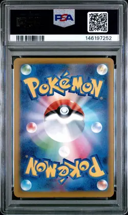 POKEMON JAPANESE M2a-MEGA DREAM ex #247 IRIS'S FIGHTING SPIRIT PSA 9 - 146197152 - Image 2