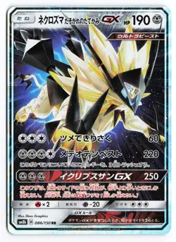 Dusk Mane Necrozma GX SM8b: GX Ultra Shiny 086/150 Japanese Pokemon TCG NM - Image 1