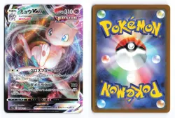 Mew VMAX 054/172 VSTAR Universe 2022 Triple Rare Japanese Pokemon TCG NM/LP - Image 3