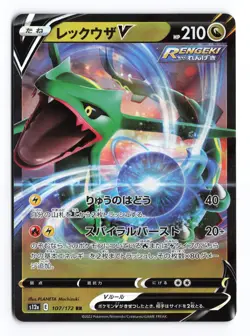 Rayquaza V 107/172 VSTAR Universe 2022 Double Rare Japanese Pokemon TCG NM/LP - Image 1