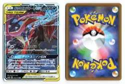Greninja & Zoroark GX 072/173 Tag All Stars Double Rare Japanese Pokemon TCG NM - Image 3