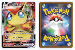 Victini VMAX 013/070 Rapid Strike Master Triple Rare Japanese Pokemon TCG NM/LP - Image 3