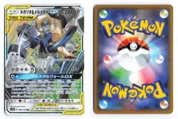 Lucario & Melmetal GX 083/173 Tag All Stars Japanese Pokemon TCG NM - Image 1