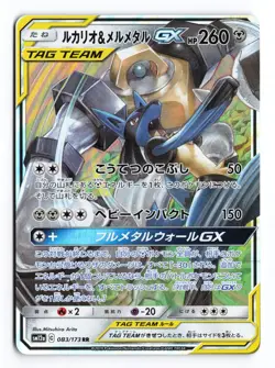 Lucario & Melmetal GX 083/173 Tag All Stars Japanese Pokemon TCG NM - Image 2