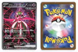 Iron Valiant EX 213/187 Terastal Festival Japanese Pokemon TCG LP - Image 1