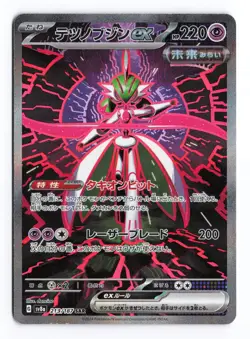 Iron Valiant EX 213/187 Terastal Festival Japanese Pokemon TCG LP - Image 2