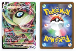 Celebi VMAX 004/070 Jet Black Spirit 2021 Double Rare Japanese Pokemon TCG NM/LP - Image 3