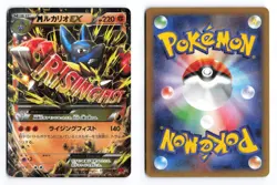 M Lucario EX 053/096 Rising Fist 1st Ed Double Rare Japanese Pokemon TCG MP ① - Image 1