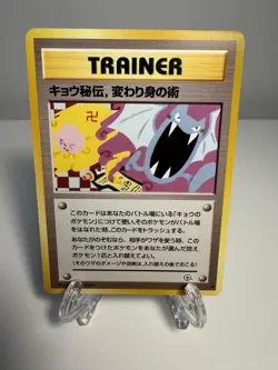 [LP-] Koga’s Ninja Trick Banned Art Gym 2 challenge Japanese Pokemon Card - Image 1