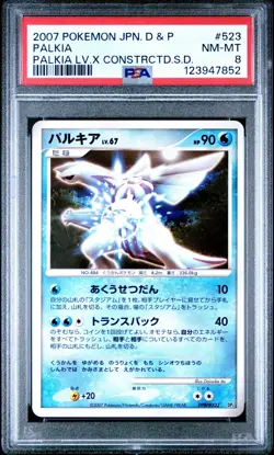 PSA 8 Palkia DPBP#523 LV.X Constructed Deck Japanese Graded Pokemon Card - Image 1