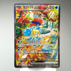 Keldeo ex SAR 169/086 White Flare SV11W Korean Pokemon Card TCG Holo Foil Art NM - Image 1