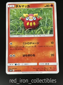 Darumaka 010/095 Japanese Common Double Blaze sm10 Sun & Moon Pokemon Card 2019 - Image 1