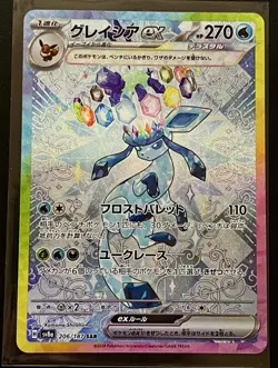 Glaceon ex SAR 206/187 Japanese Terastal Festival SV8a Secret Rare Pokemon - Image 1