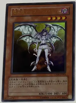 Yugioh Nurse Reficule The Fallen One GX05-JP001 Japanese Manga Exclusive Ultra - Image 1