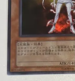 Yugioh Nurse Reficule The Fallen One GX05-JP001 Japanese Manga Exclusive Ultra - Image 2