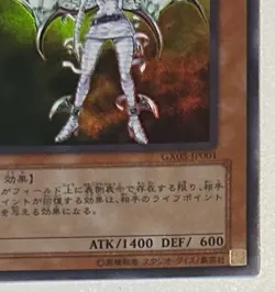 Yugioh Nurse Reficule The Fallen One GX05-JP001 Japanese Manga Exclusive Ultra - Image 3