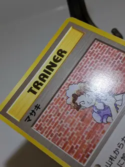 Bill No Rarity Symbol Mark Trainer Base Set 1996 Japanese Pokemon Card LP A338 - Image 5