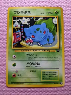 Bulbasaur #001 Mark18 VHS Intro Bulbasaur Deck 1999 Japanese Pokemon Card あ230 - Image 1