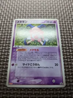 Ditto (Mr. Mime) 108/PCG-P Meiji Promo 2005 Japanese Pokemon Card EXC あ160 - Image 3