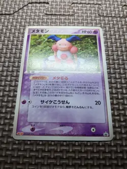 Ditto (Mr. Mime) 108/PCG-P Meiji Promo 2005 Japanese Pokemon Card EXC あ160 - Image 4