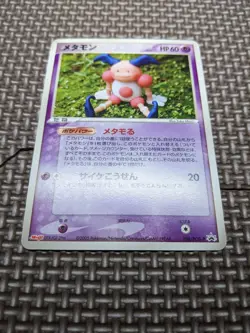 Ditto (Mr. Mime) 108/PCG-P Meiji Promo 2005 Japanese Pokemon Card EXC あ160 - Image 5