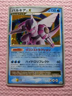 Palkia LV.X 105/DP-P Holo Special Pack Promo 2008 Japanese Pokemon Card EXC A214 - Image 1