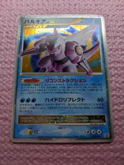 Palkia LV.X 105/DP-P Holo Special Pack Promo 2008 Japanese Pokemon Card EXC A214 - Image 4