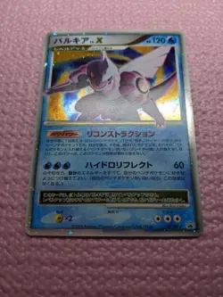 Palkia LV.X 105/DP-P Holo Special Pack Promo 2008 Japanese Pokemon Card EXC A214 - Image 5