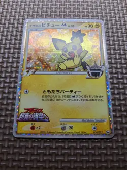 Spiky-Eared Pichu M 010/022 Holo Arceus Movie Promo Japanese Pokemon Card A247 - Image 3