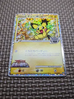 Spiky-Eared Pichu M 010/022 Holo Arceus Movie Promo Japanese Pokemon Card A247 - Image 4