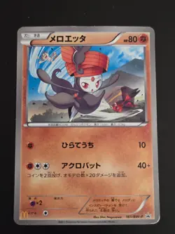 Meloetta 161/BW-P Black & White Promo Mc Donalds Japanese Pokemon Card TCG - Image 1
