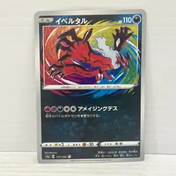 Yveltal s4a 117/190 - Pokemon TCG Shiny Star V - Japanese Holo Amazing Rare NM - Image 1