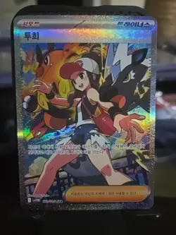 Hilda SAR 173/086 SV11W White Flare - Pokemon Card Korean Scarlet & Violet - Image 1