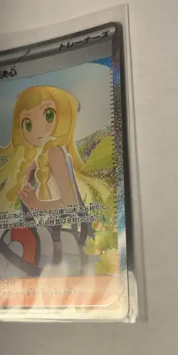 Lillie’s Determination SAR 091/063 Mega Brave M1L Pokemon TCG Japanese US SELLER - Image 2