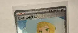 Lillie’s Determination SAR 091/063 Mega Brave M1L Pokemon TCG Japanese US SELLER - Image 4