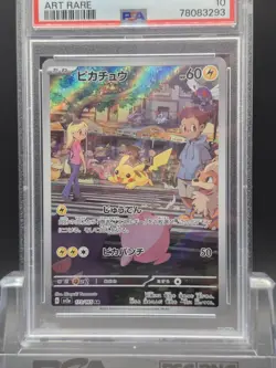 Pikachu Art Rare - Pokemon SV2a 151 Japanese - 173/165 - PSA 10 Gem Mint - Image 3