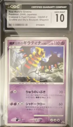 Pokemon Real World's Giratina DP-P Promo 109/DP-P CGC 10 Japanese 2008 - Image 2
