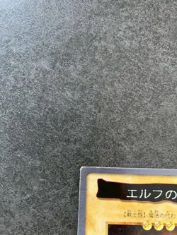 1998 YUGIOH #27: Celtic Guardian Bandai Japanese - Image 3