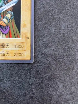 1998 YUGIOH #27: Celtic Guardian Bandai Japanese - Image 5