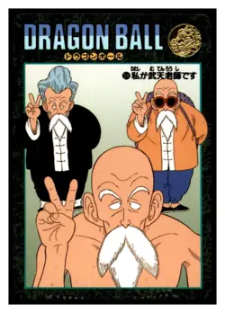 Dragon Ball Z Card Visual Adventure 58 RARE Set BREAK - Image 1