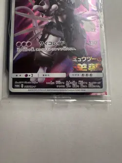 Pokemon - Mewtwo SVP 052 Black Star Promo Scarlet & Violet 151 Promo NM *SEALED* - Image 3