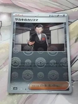 Giovanni's Charisma 162/165 Pokeball (Reverse Holo) 151 sv2a Japanese card - Image 1
