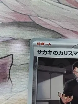 Giovanni's Charisma 162/165 Pokeball (Reverse Holo) 151 sv2a Japanese card - Image 2