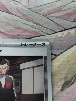 Giovanni's Charisma 162/165 Pokeball (Reverse Holo) 151 sv2a Japanese card - Image 3